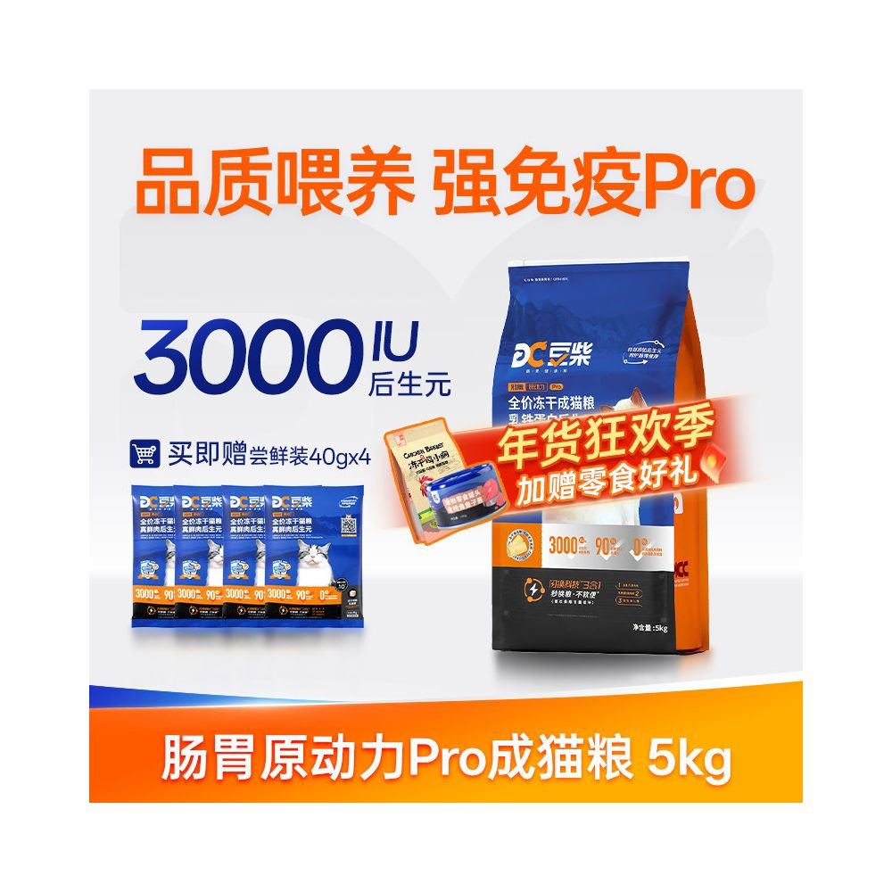 豆柴全價幼貓糧｜調理腸胃健康＋凍乾鮮雞肉益生菌美毛配方（國產全糧通用型） - 吉安寵物用品