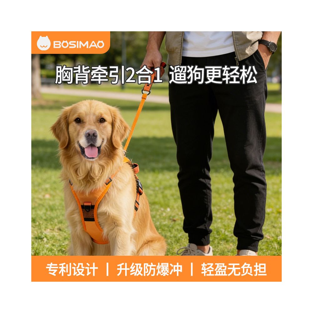 【智慧出行款】自動伸縮牽引繩套組｜中大型犬專用減壓背心胸背帶 - 吉安寵物用品