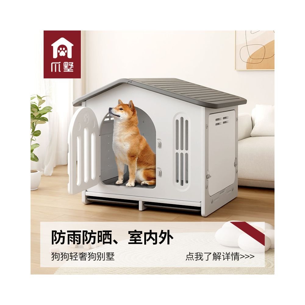 【戶外旗艦版】全機能寵物別墅｜自帶雙餐碗室內外通用狗屋 - 吉安寵物用品