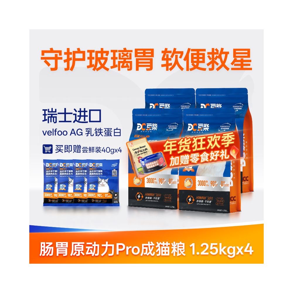 豆柴全價幼貓糧｜調理腸胃健康＋凍乾鮮雞肉益生菌美毛配方（國產全糧通用型） - 吉安寵物用品