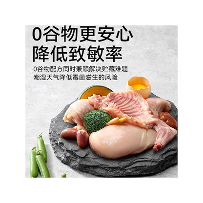 帕特生骨肉凍乾貓糧｜幼貓奶糕期營養增重配方（低敏全價寵物主糧） - 吉安寵物用品