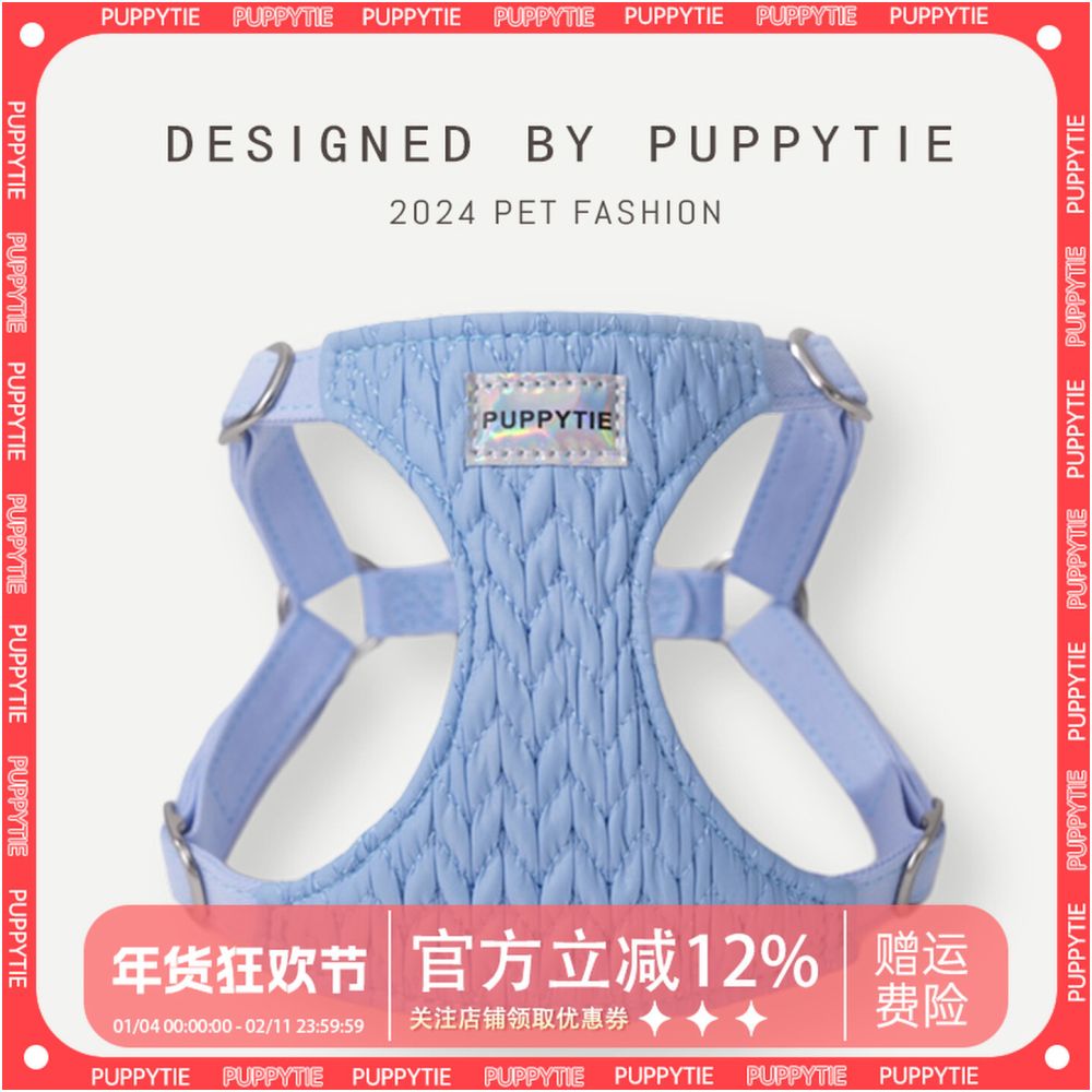 【Puppytie 官方正品】夏季輕透胸背帶｜比熊/約克夏/博美專用超輕量牽引組 - 吉安寵物用品