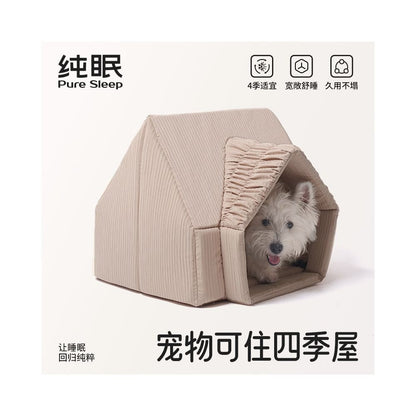 【Pure Sleep 官方正品】四季通用屋型寵物窩｜中小型犬貓半封閉深睡窩 - 吉安寵物用品