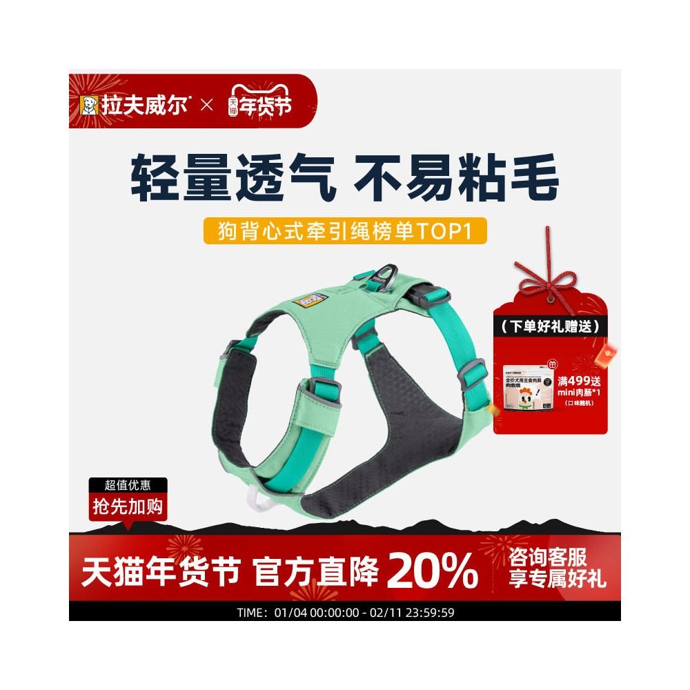 【Ravel Wusen】大尺碼防爆衝胸背帶，高強度防爆衝抗拉扯 - 吉安寵物用品