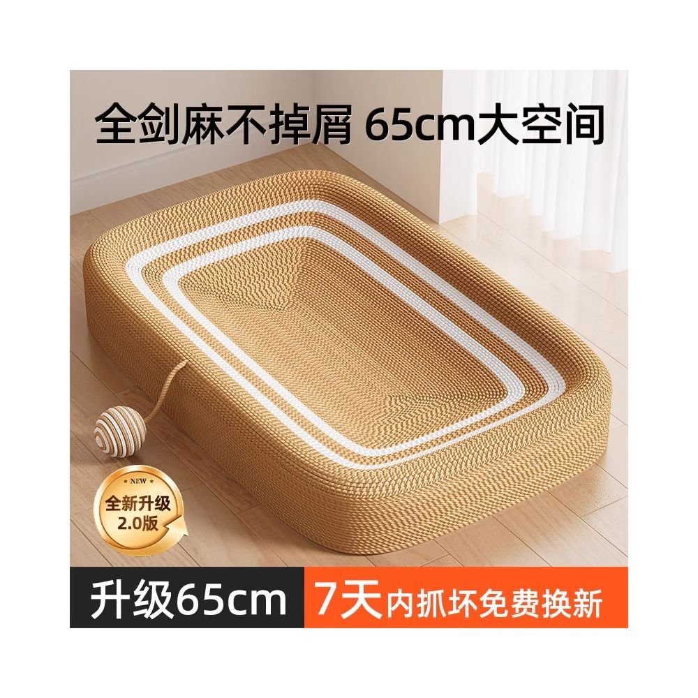 Sisal cat scratch board wear resistant and shavings resistant cat claw board cat nest integrated durable super large cat scratch basin cat toy貓抓板 - 吉安宠物用品