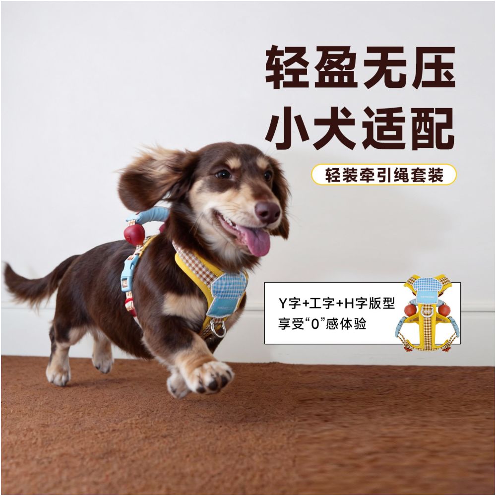 【Tuffhound 官方正品】幼犬與小型犬防爆衝胸背帶｜高耐用輕量牽引組 - 吉安寵物用品