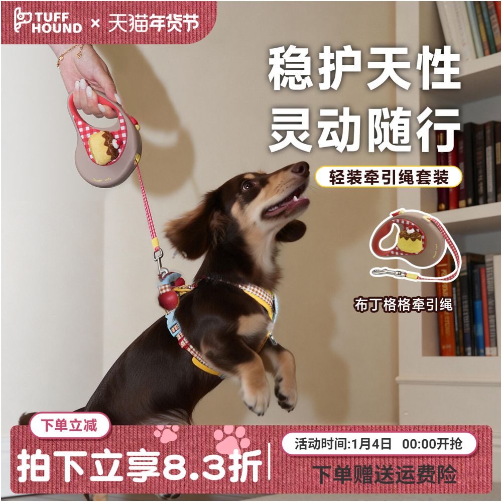 【Tuffhound 官方正品】幼犬與小型犬防爆衝胸背帶｜高耐用輕量牽引組 - 吉安寵物用品