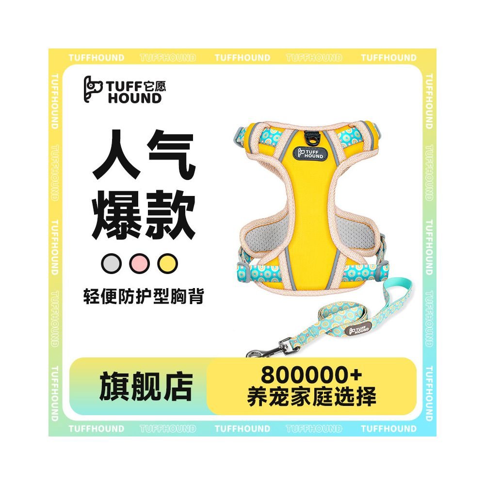 【Tuffhound 官方正品】雲感呼吸胸背帶｜柯基、中小型犬專用背心 - 吉安寵物用品
