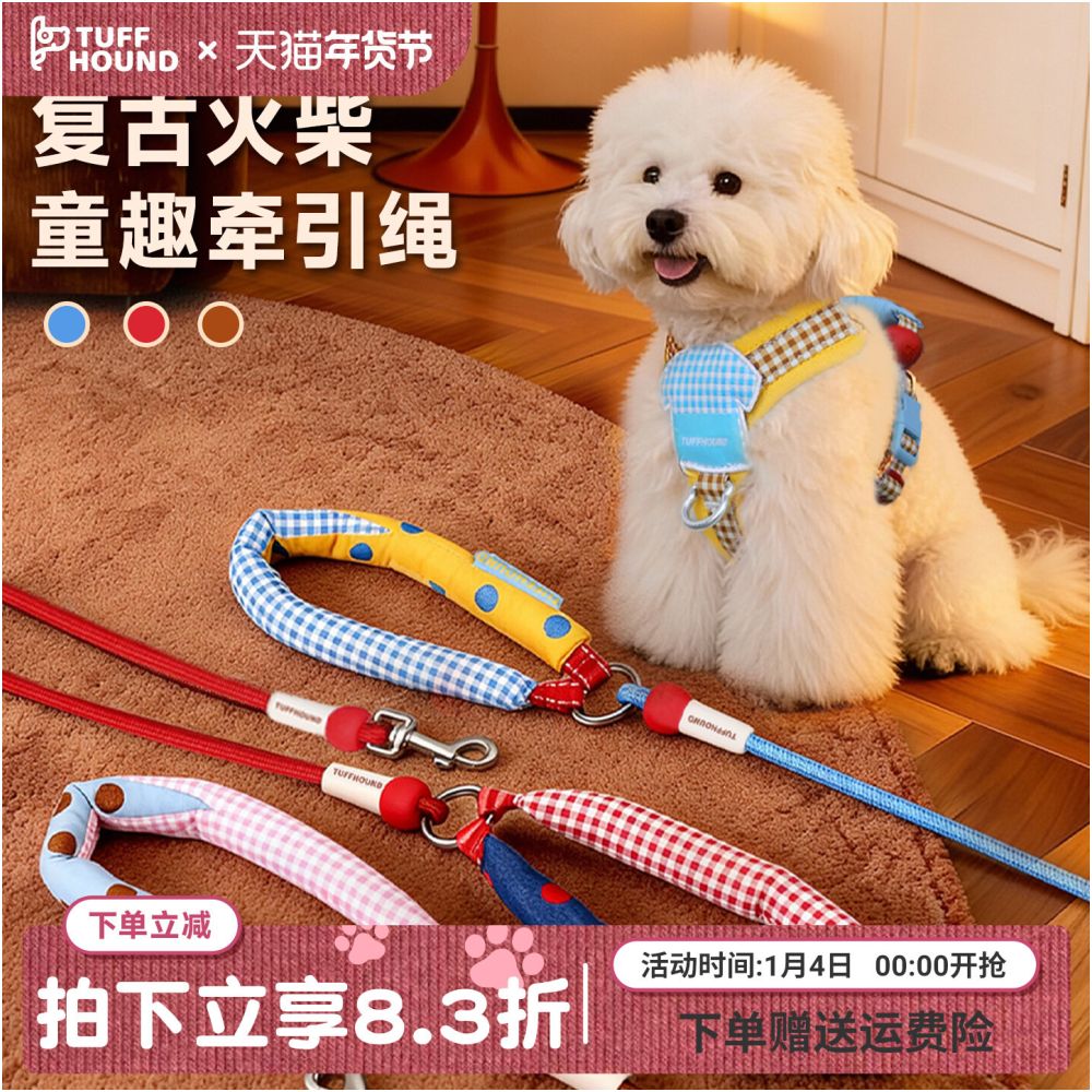 【TuffHound 官方正品】萌系小型犬防爆衝胸背帶｜輕量化減壓牽引組 - 吉安寵物用品