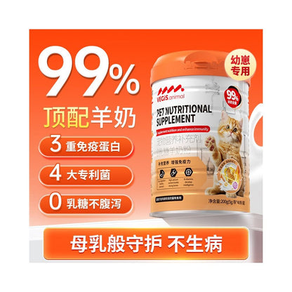 Vegas 貓用羊奶粉｜零乳糖、乳鐵蛋白配方，幼貓、孕貓及術後營養補鈣 - 吉安寵物用品