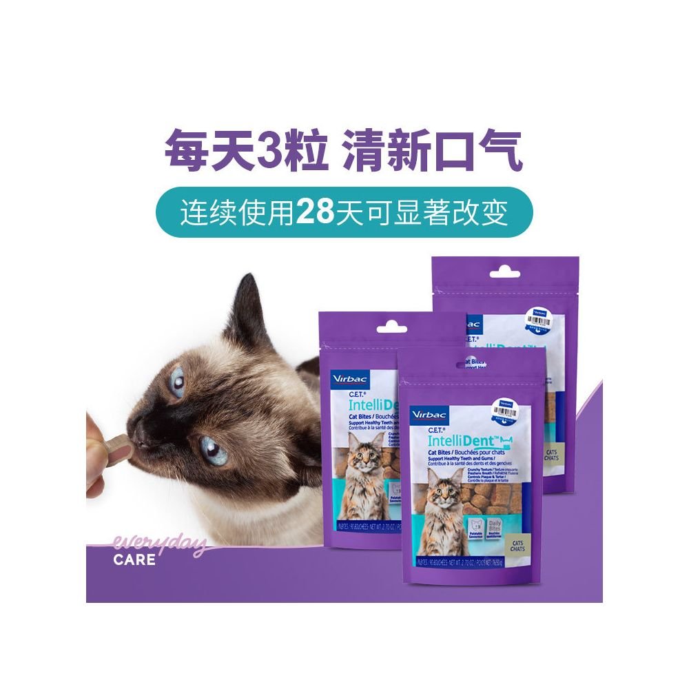 Vikyi Granules for Cat Teeth Cleaning Snacks Teeth Grinding Stick for Refreshing Breath Oral Relieving Bad breath Chewing Granules - 吉安寵物用品